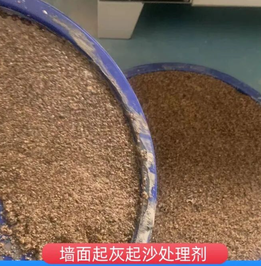 同德墙面起灰起沙处理硬化剂工作原理