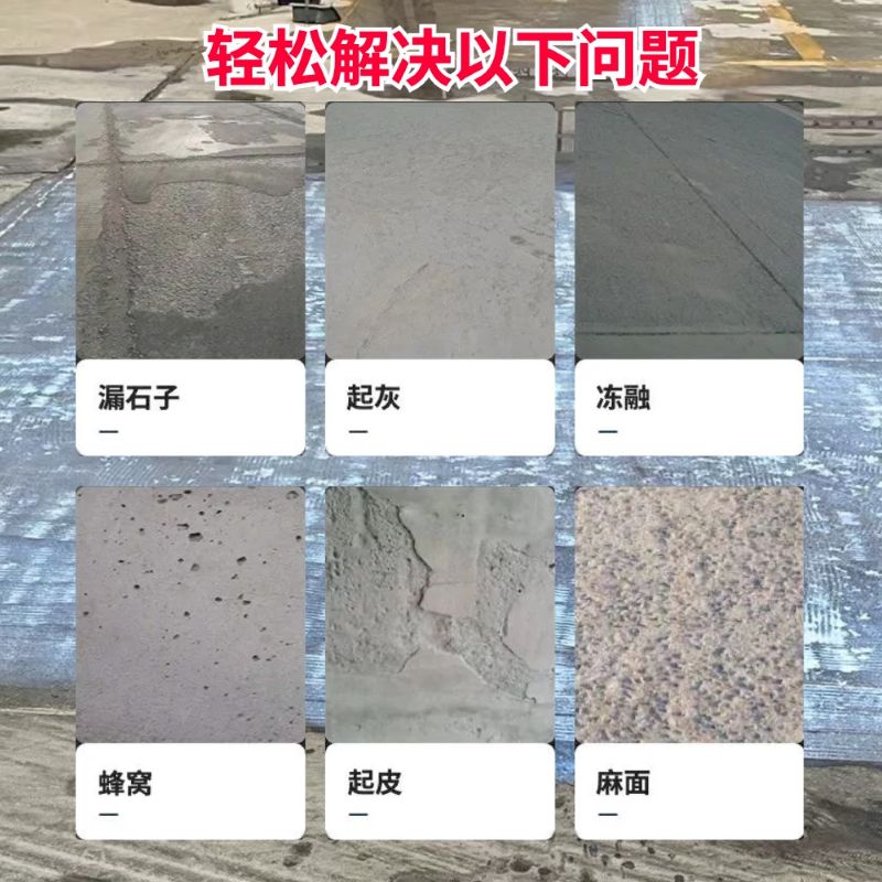 同德低碳市政修补材料简单快速修补道路恢复交通